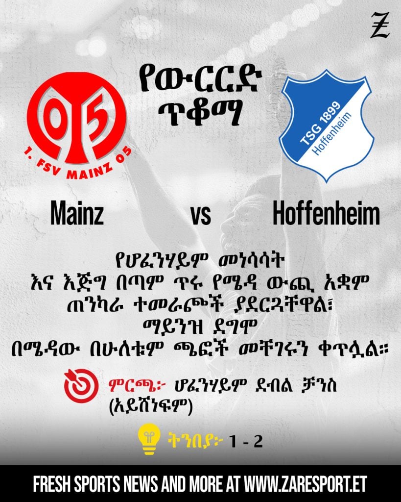 2023-10-06_ZareSport_FSV-Mainz-Hoffenheim_Prediction-Poster.jpg.